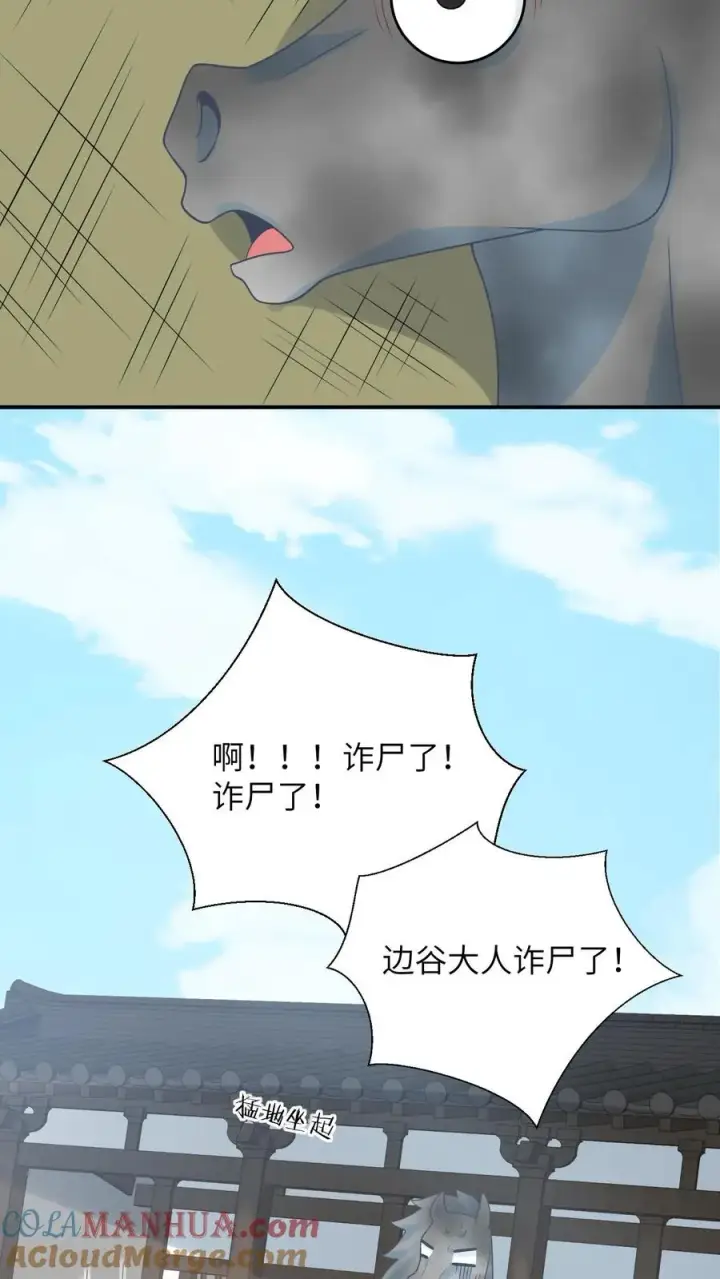 《我出钱你出命，我俩一起神经病》第84话 边谷又诈尸了图25