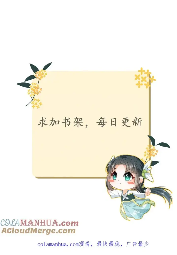 《我出钱你出命，我俩一起神经病》第84话 边谷又诈尸了图27