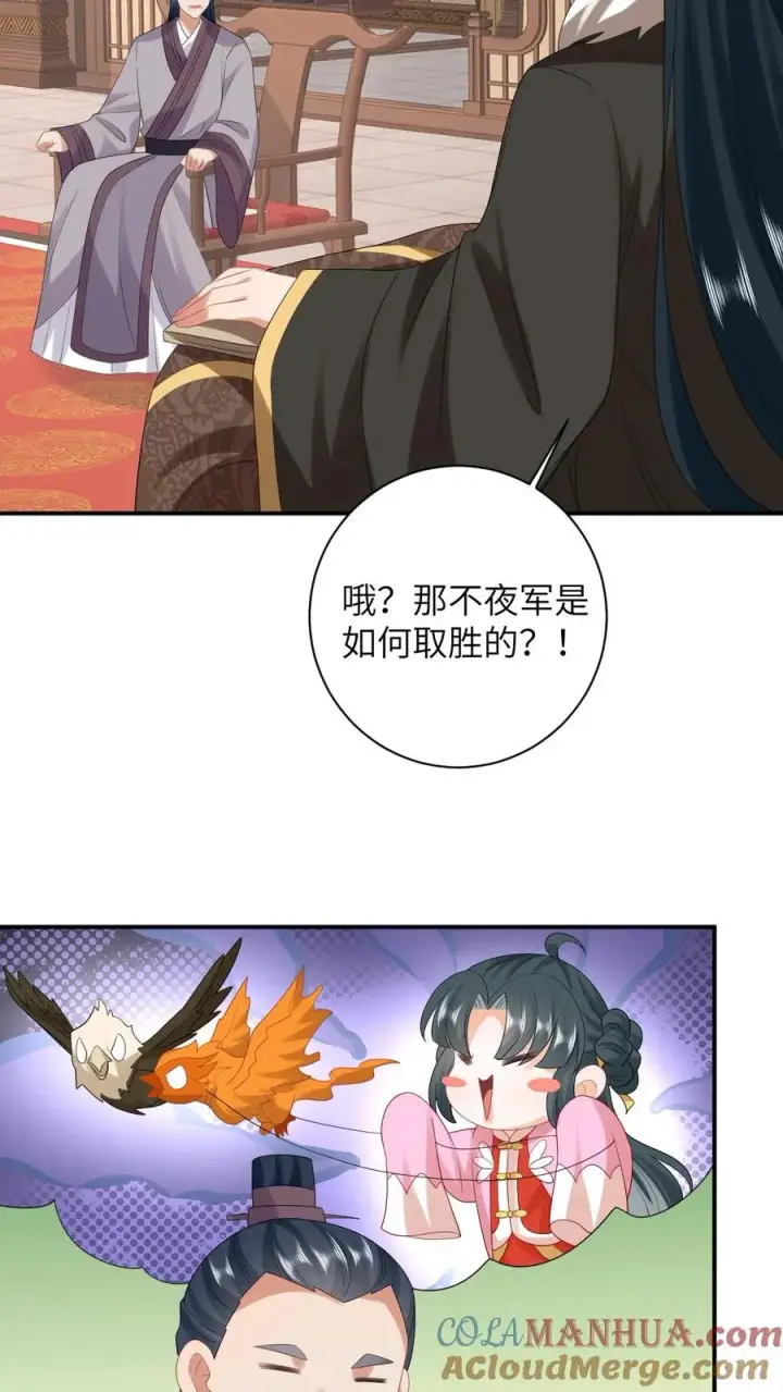 《我出钱你出命，我俩一起神经病》第84话 边谷又诈尸了图7
