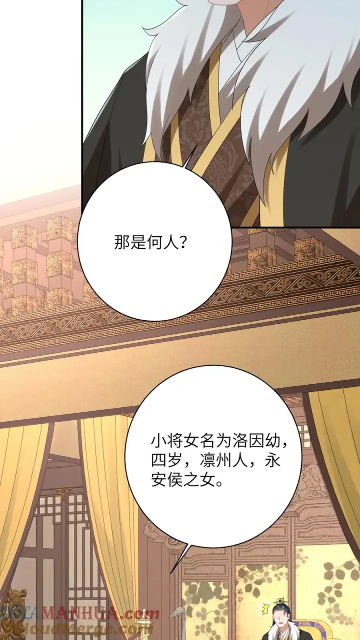《我出钱你出命，我俩一起神经病》第84话 边谷又诈尸了图9