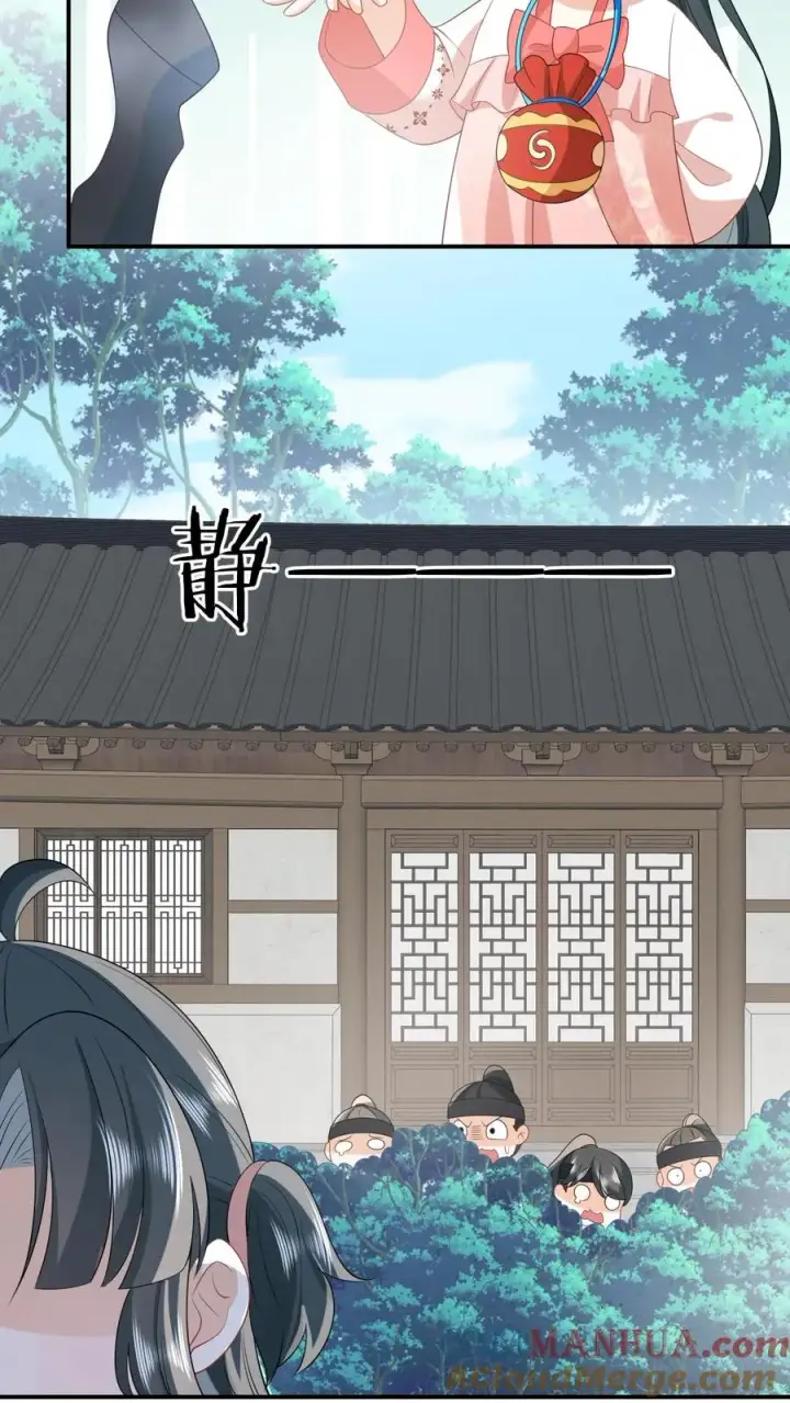 《我出钱你出命，我俩一起神经病》第85话 北幽帝的阴谋图13