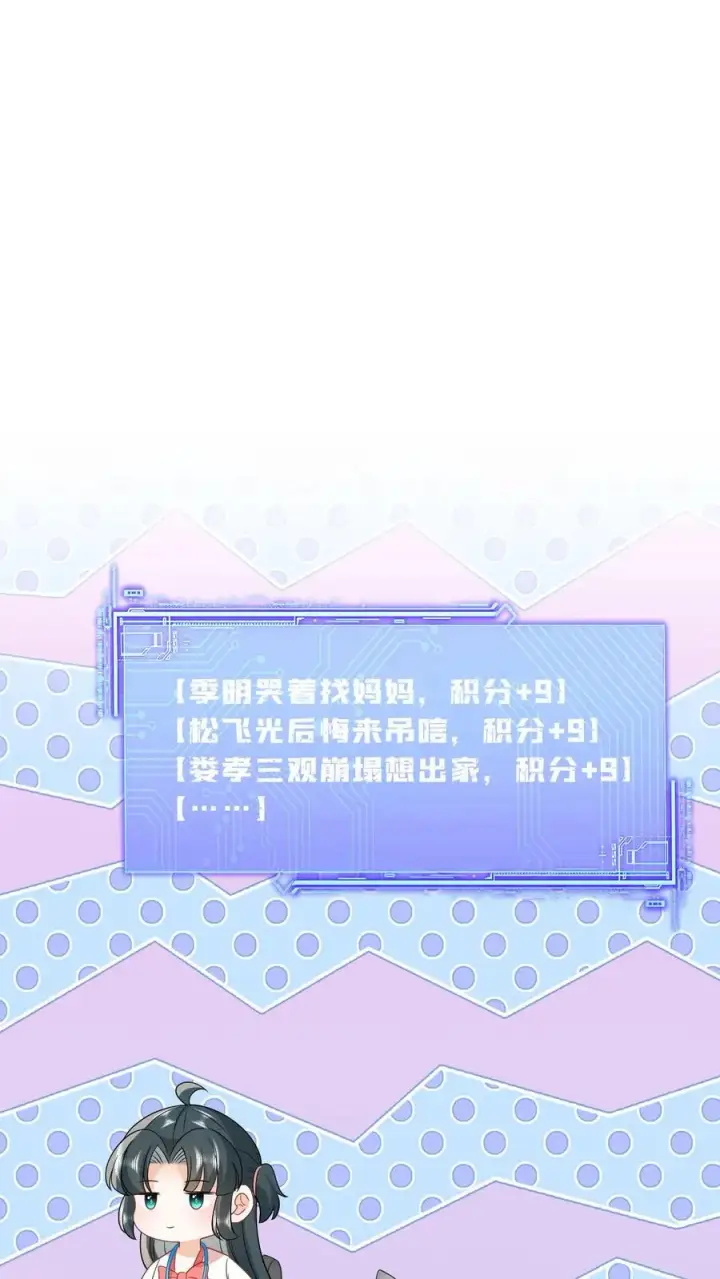 《我出钱你出命，我俩一起神经病》第85话 北幽帝的阴谋图14