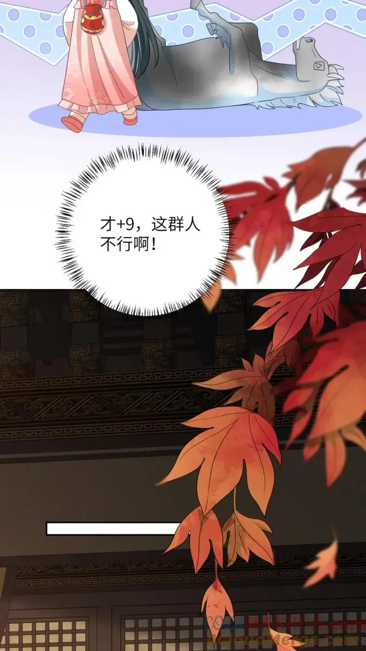 《我出钱你出命，我俩一起神经病》第85话 北幽帝的阴谋图15