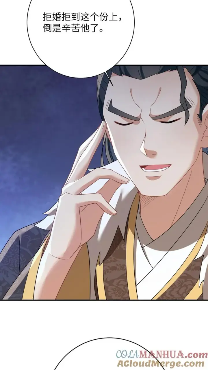 《我出钱你出命，我俩一起神经病》第85话 北幽帝的阴谋图21