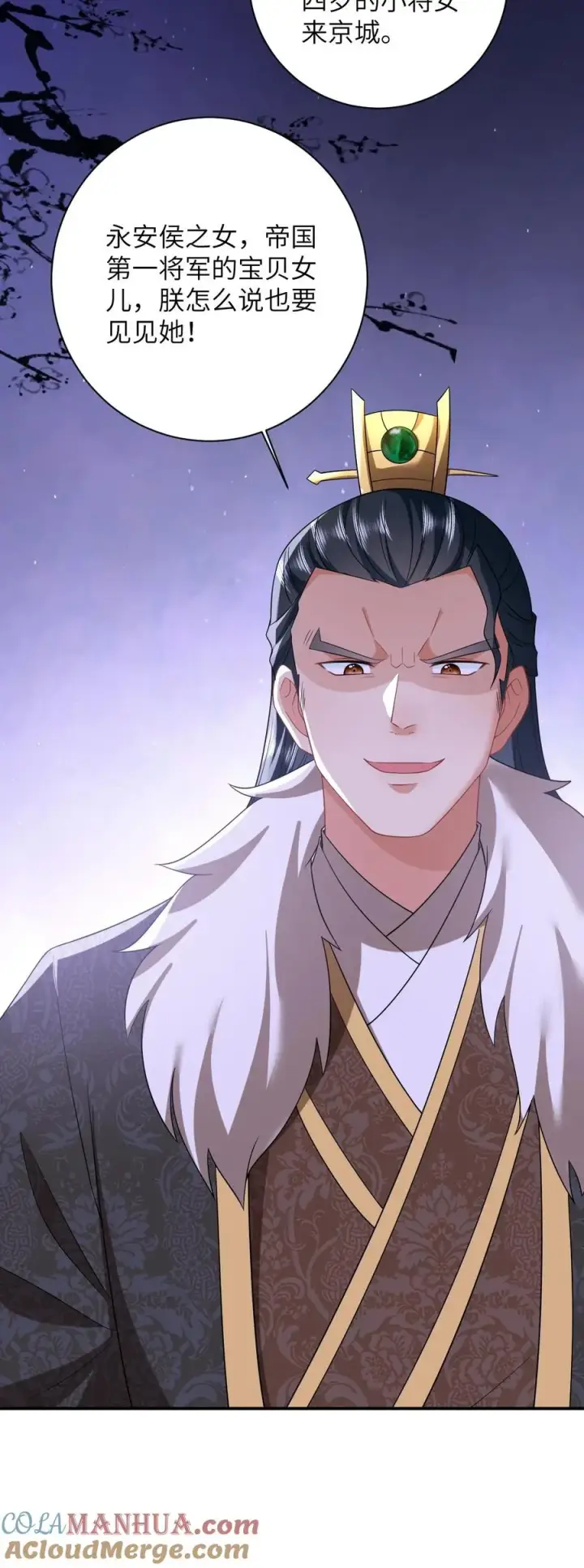 《我出钱你出命，我俩一起神经病》第85话 北幽帝的阴谋图27