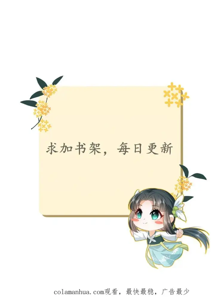 《我出钱你出命，我俩一起神经病》第85话 北幽帝的阴谋图28