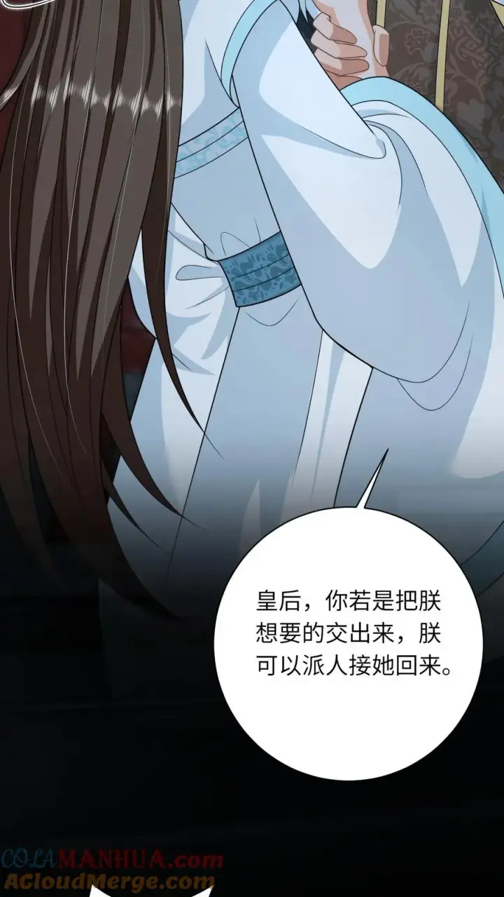 《我出钱你出命，我俩一起神经病》第86话 皇后的秘密图17