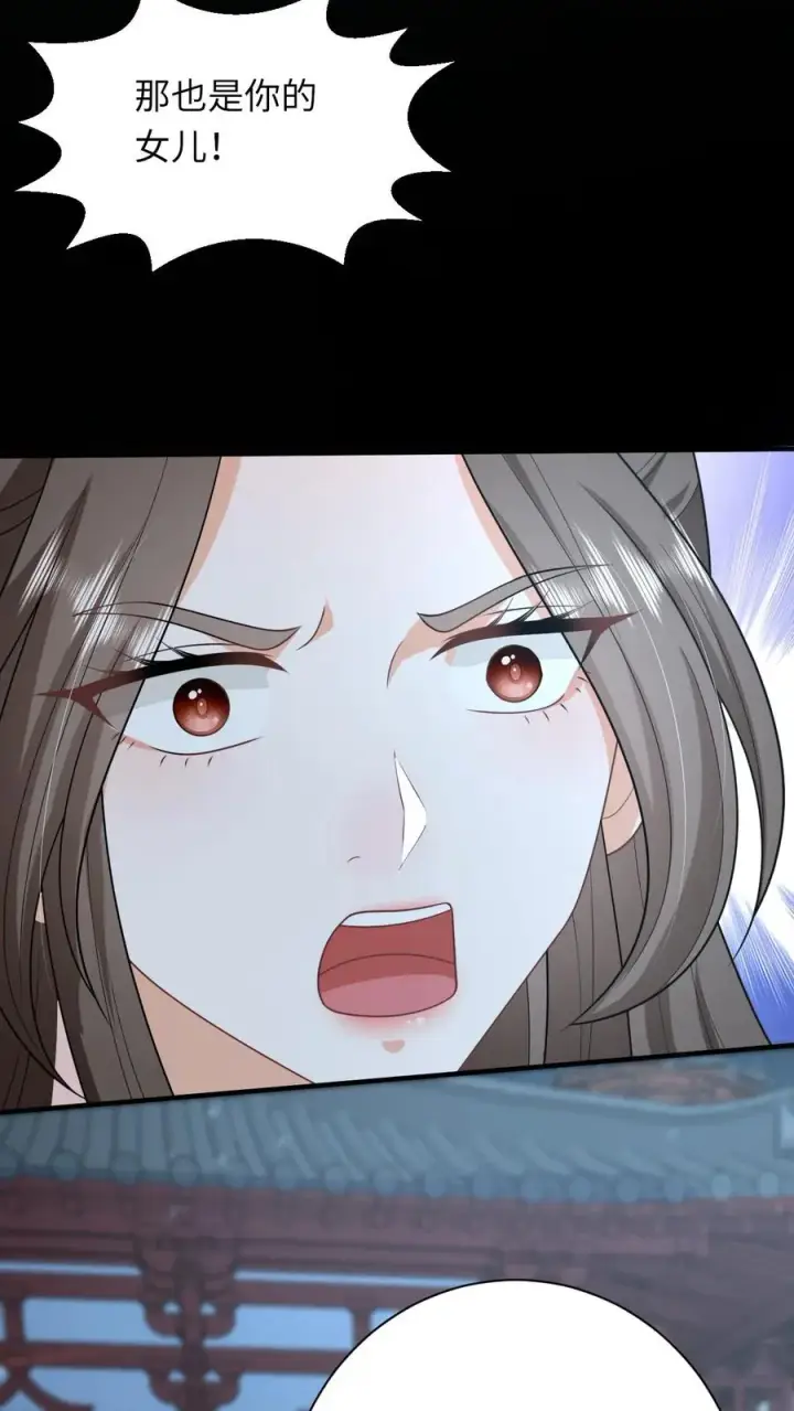 《我出钱你出命，我俩一起神经病》第86话 皇后的秘密图18