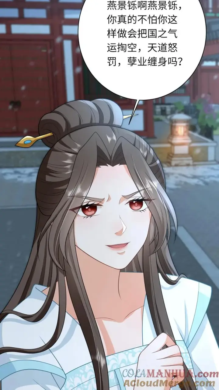 《我出钱你出命，我俩一起神经病》第86话 皇后的秘密图19