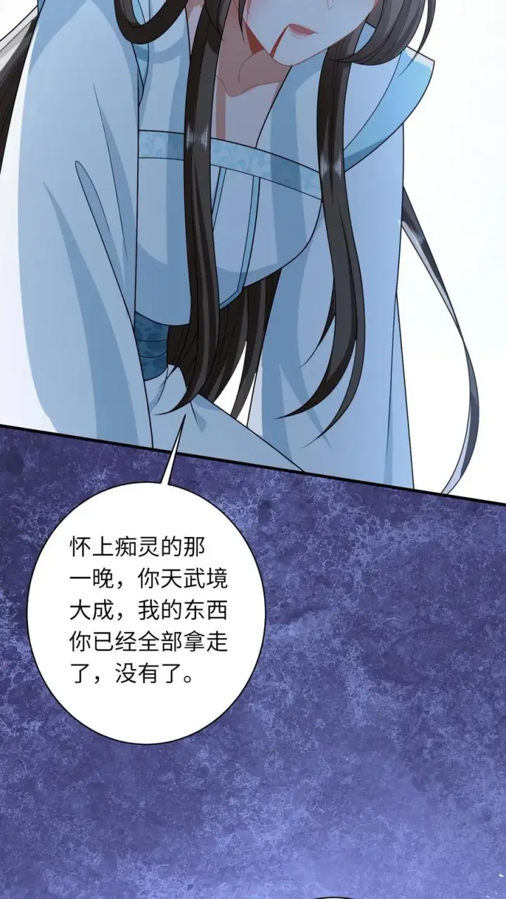 《我出钱你出命，我俩一起神经病》第86话 皇后的秘密图26