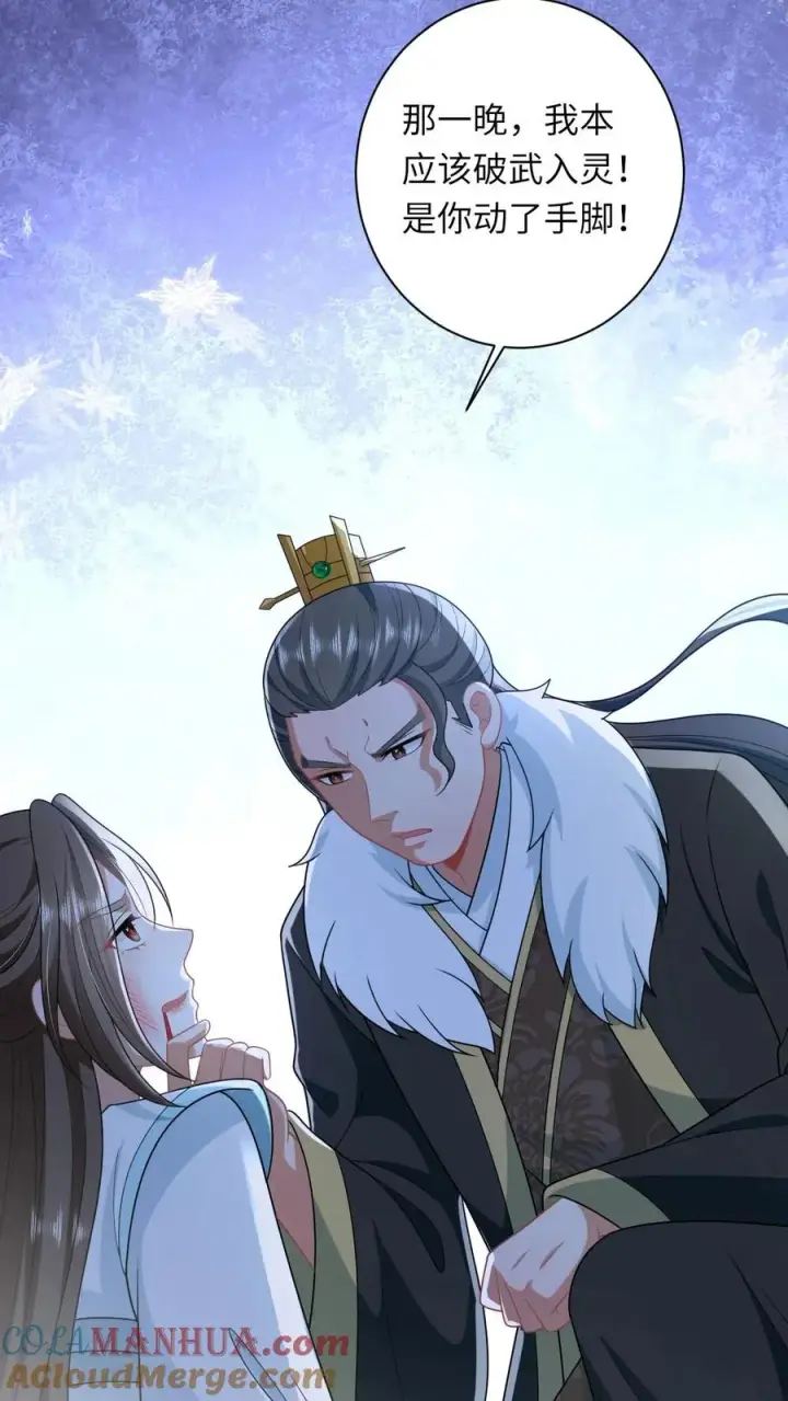 《我出钱你出命，我俩一起神经病》第86话 皇后的秘密图27