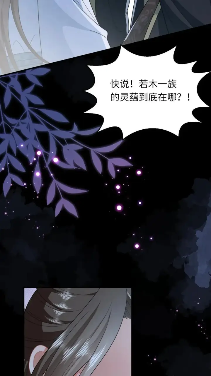 《我出钱你出命，我俩一起神经病》第86话 皇后的秘密图28