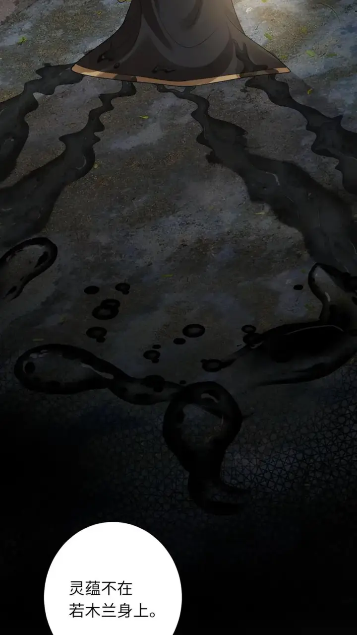 《我出钱你出命，我俩一起神经病》第86话 皇后的秘密图36