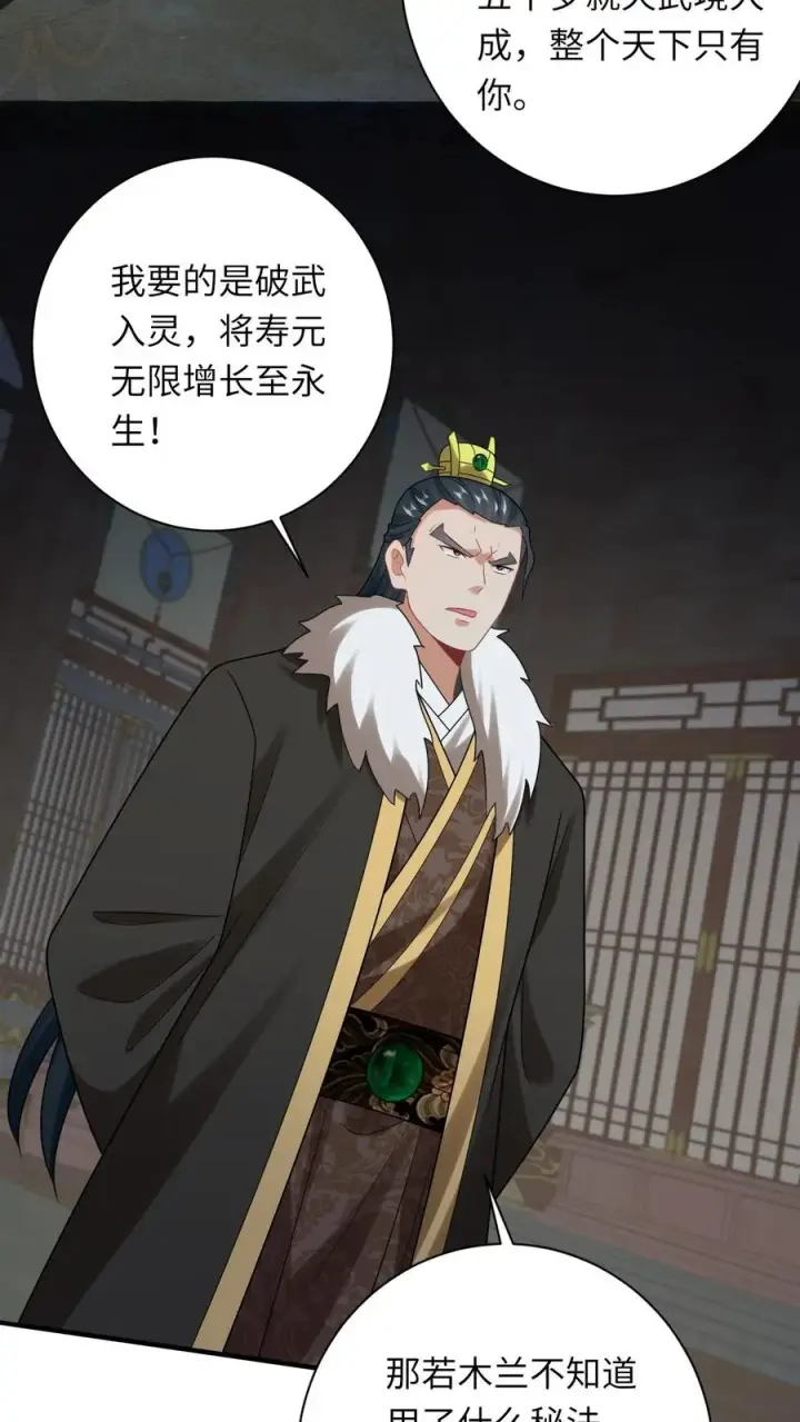 《我出钱你出命，我俩一起神经病》第87话 黑烟神秘人图10