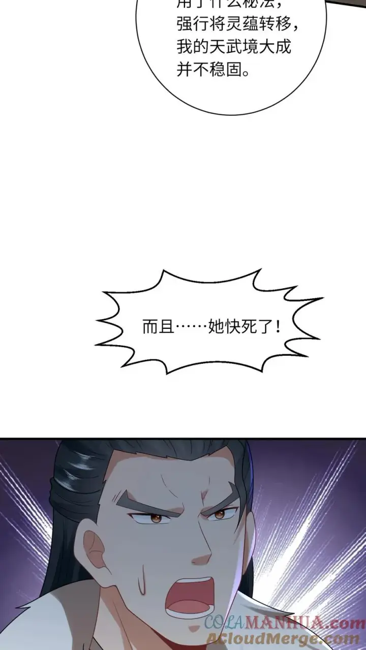 《我出钱你出命，我俩一起神经病》第87话 黑烟神秘人图11