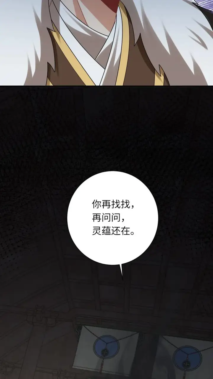 《我出钱你出命，我俩一起神经病》第87话 黑烟神秘人图12