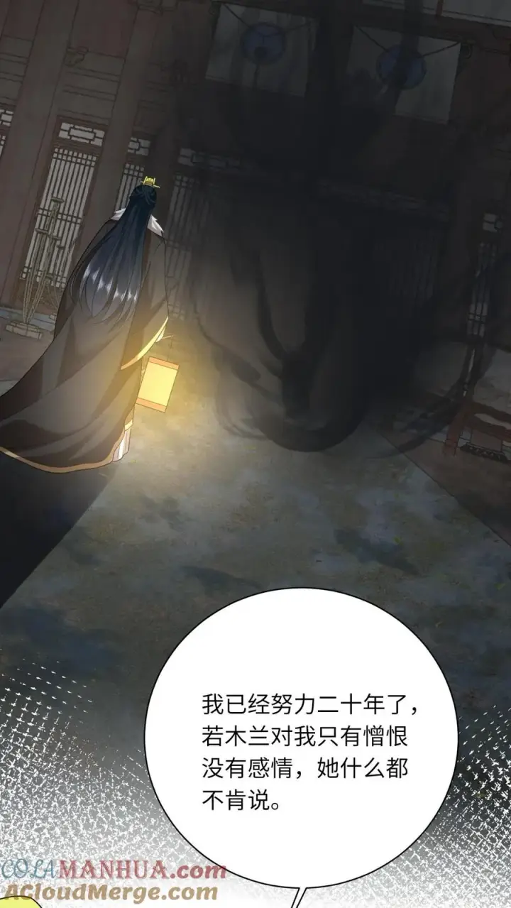 《我出钱你出命，我俩一起神经病》第87话 黑烟神秘人图13