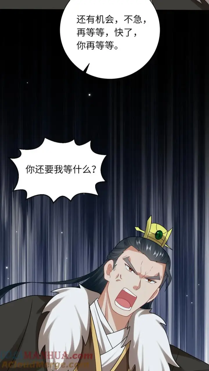 《我出钱你出命，我俩一起神经病》第87话 黑烟神秘人图15