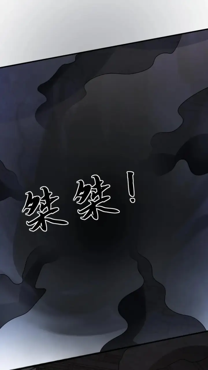 《我出钱你出命，我俩一起神经病》第87话 黑烟神秘人图18