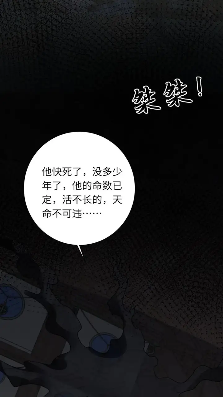 《我出钱你出命，我俩一起神经病》第87话 黑烟神秘人图20