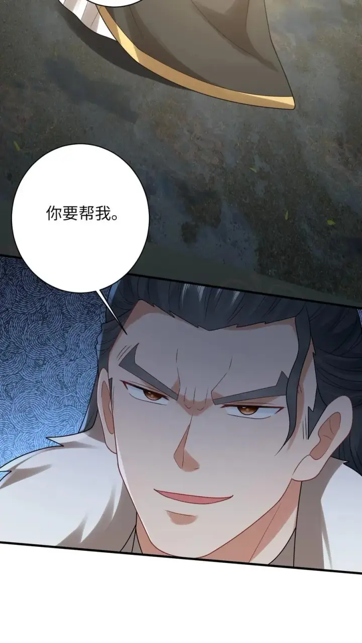 《我出钱你出命，我俩一起神经病》第87话 黑烟神秘人图22