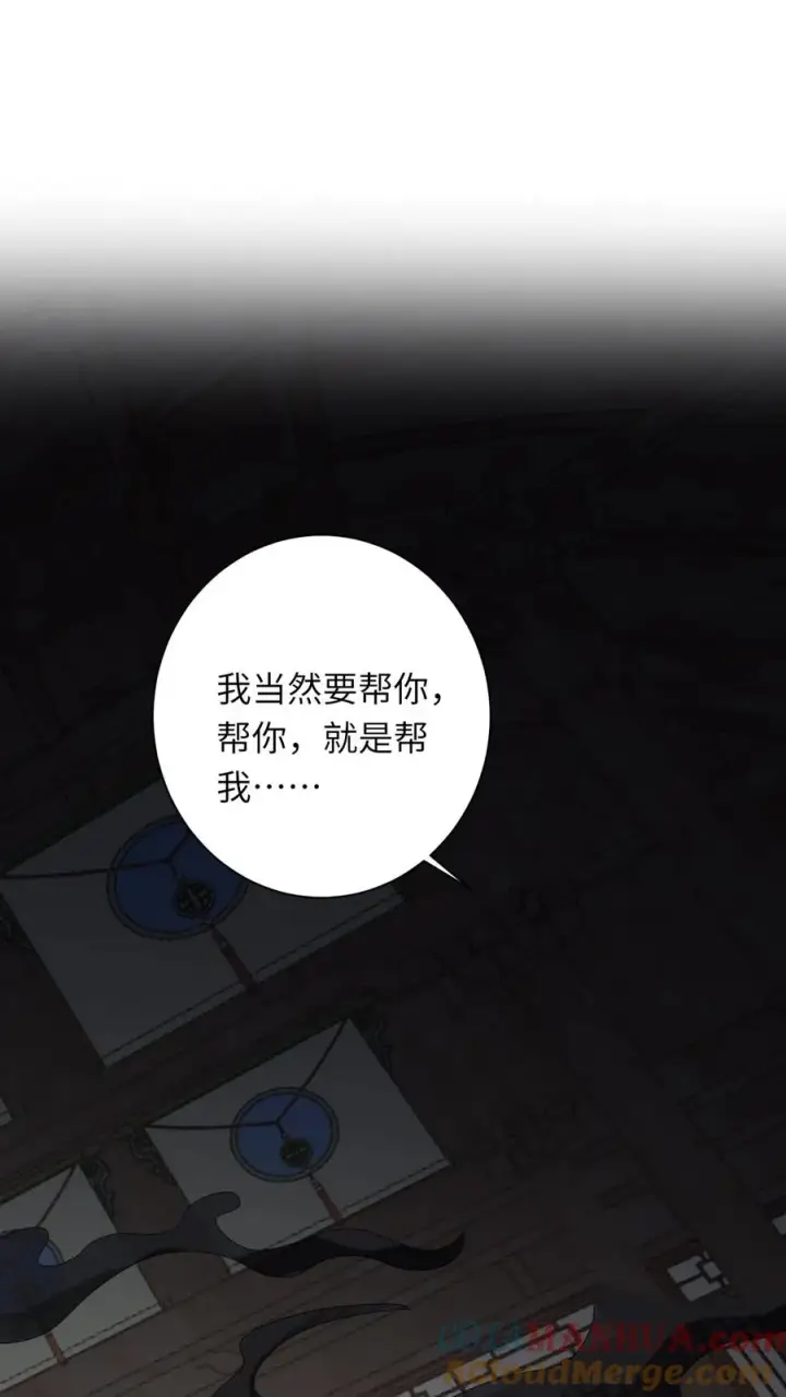 《我出钱你出命，我俩一起神经病》第87话 黑烟神秘人图23