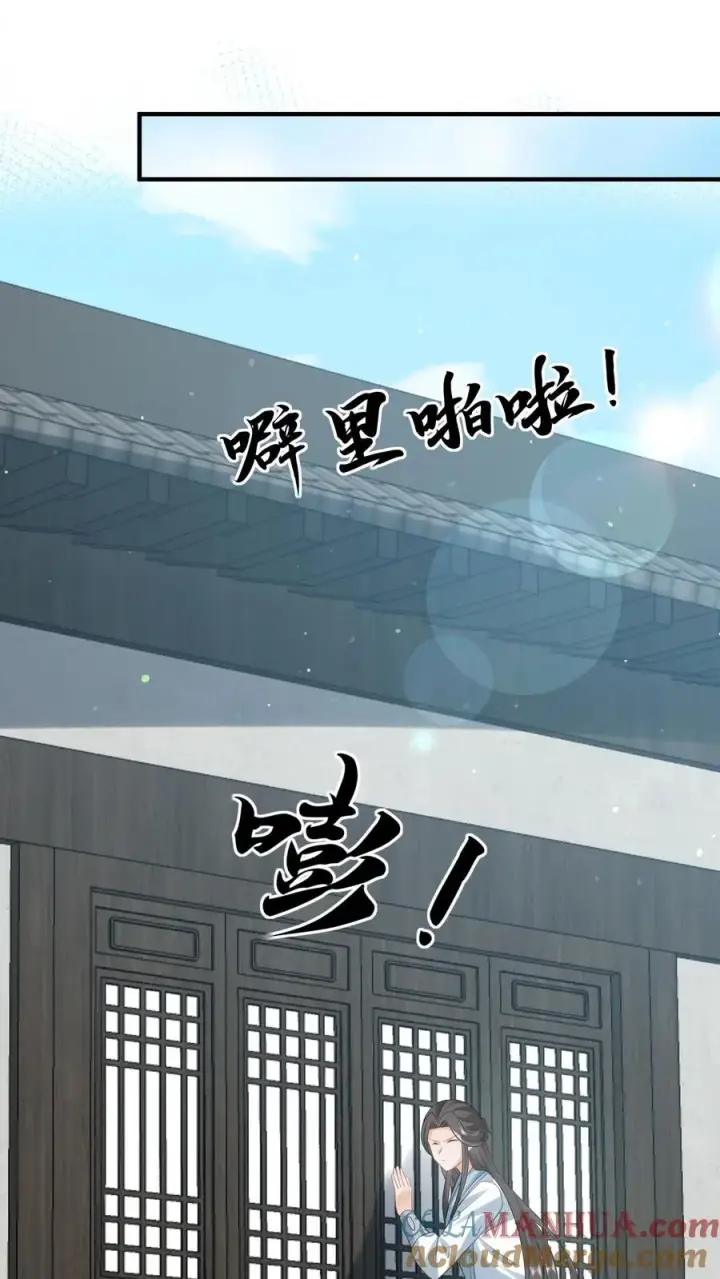 《我出钱你出命，我俩一起神经病》第87话 黑烟神秘人图25