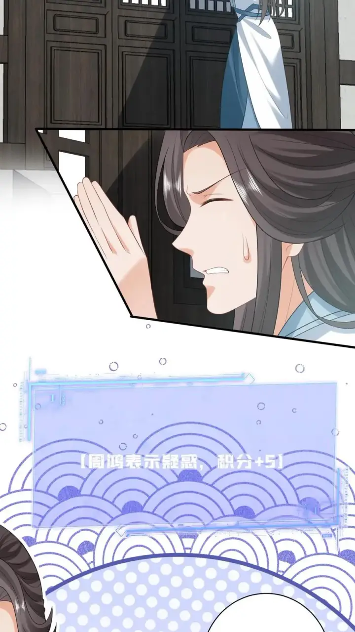 《我出钱你出命，我俩一起神经病》第87话 黑烟神秘人图26
