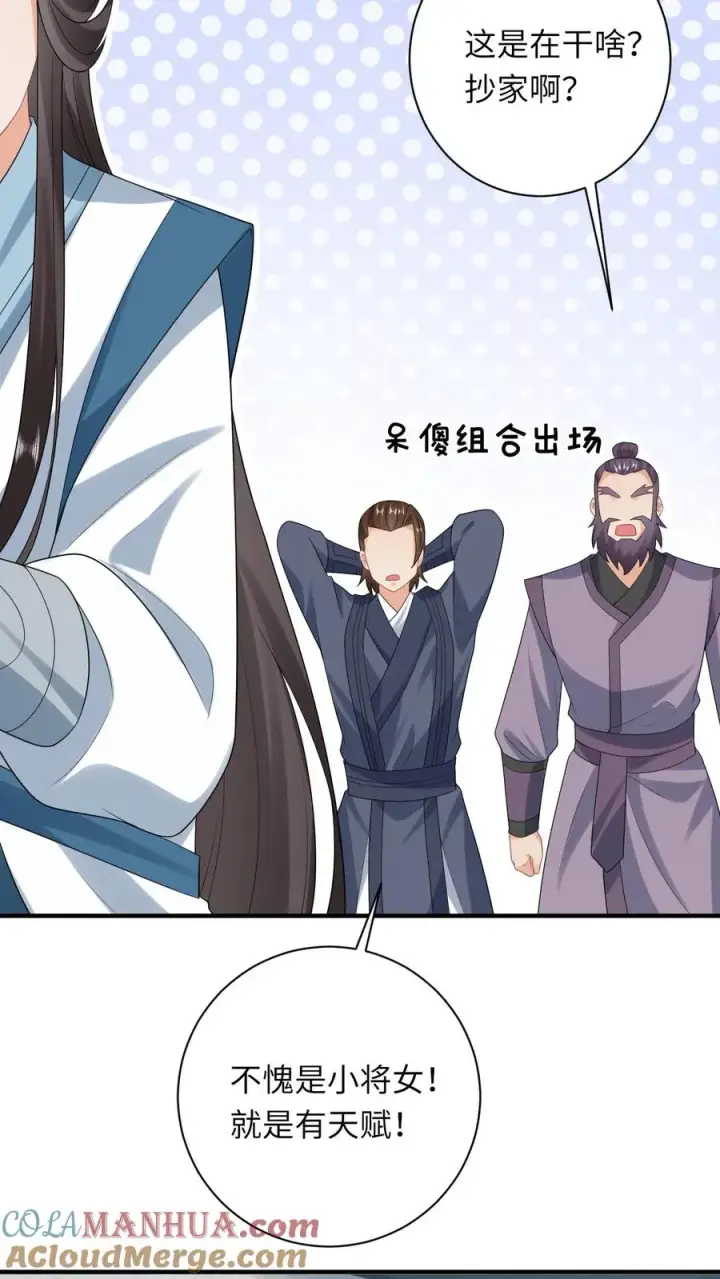《我出钱你出命，我俩一起神经病》第87话 黑烟神秘人图27