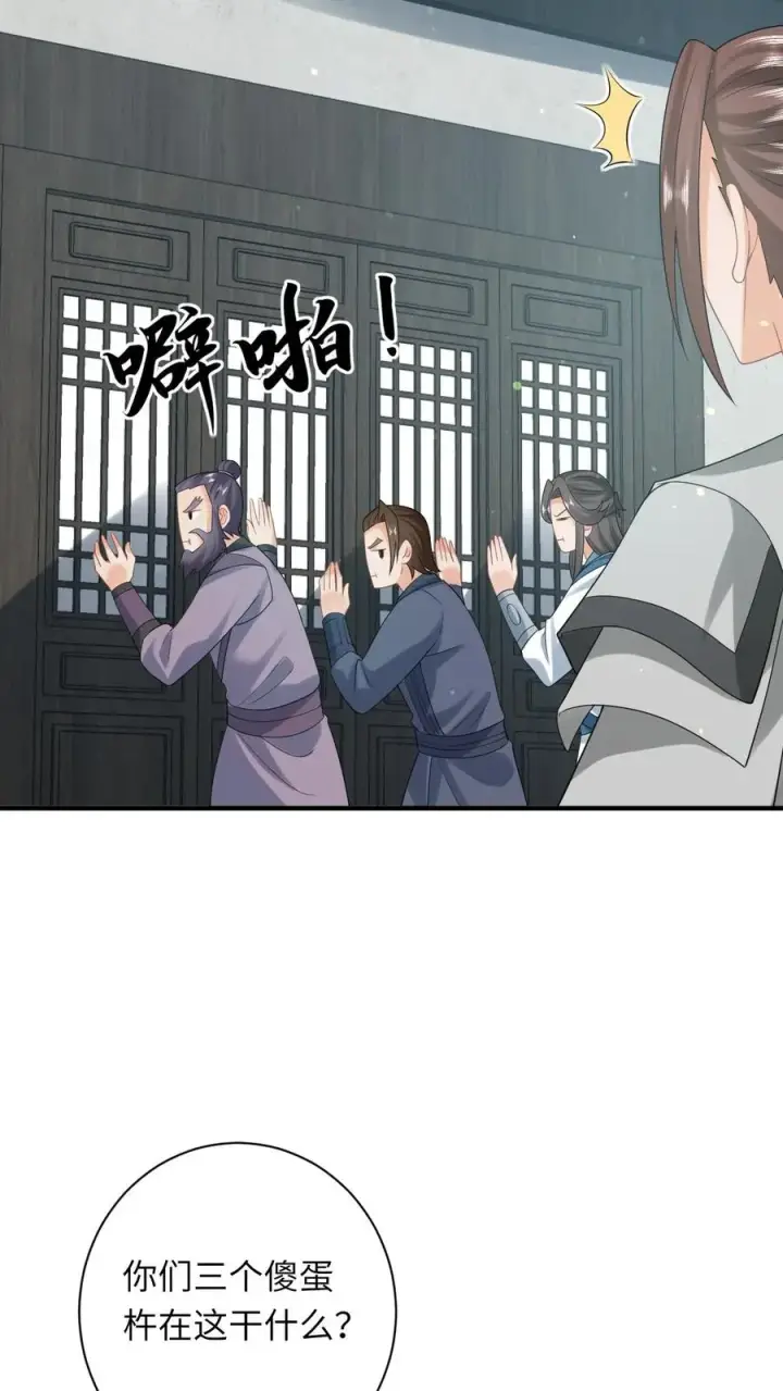 《我出钱你出命，我俩一起神经病》第87话 黑烟神秘人图28