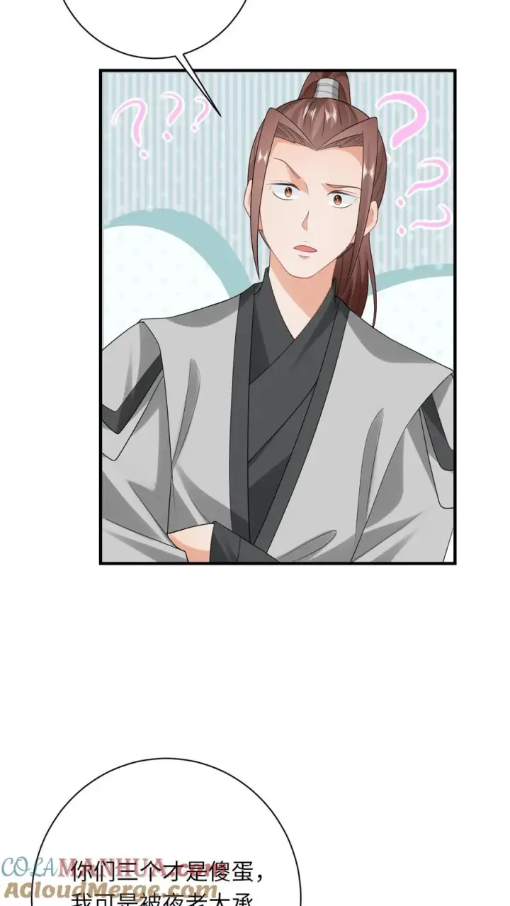 《我出钱你出命，我俩一起神经病》第87话 黑烟神秘人图29