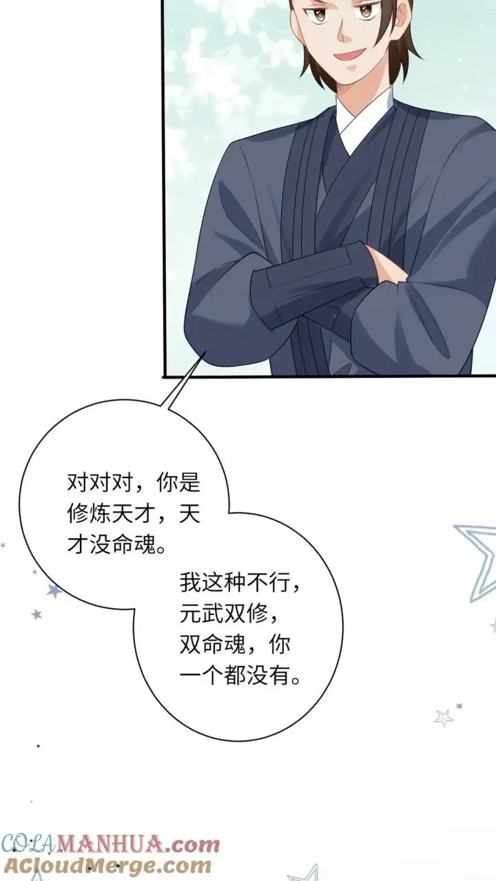 《我出钱你出命，我俩一起神经病》第87话 黑烟神秘人图31