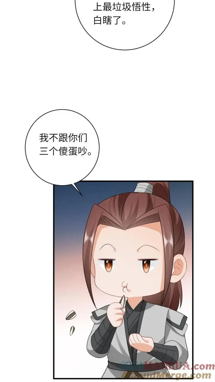 《我出钱你出命，我俩一起神经病》第87话 黑烟神秘人图33