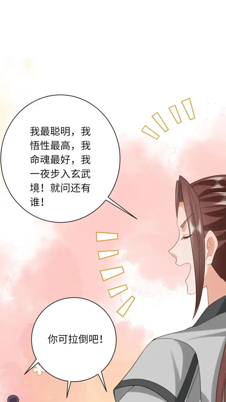 《我出钱你出命，我俩一起神经病》第87话 黑烟神秘人图34