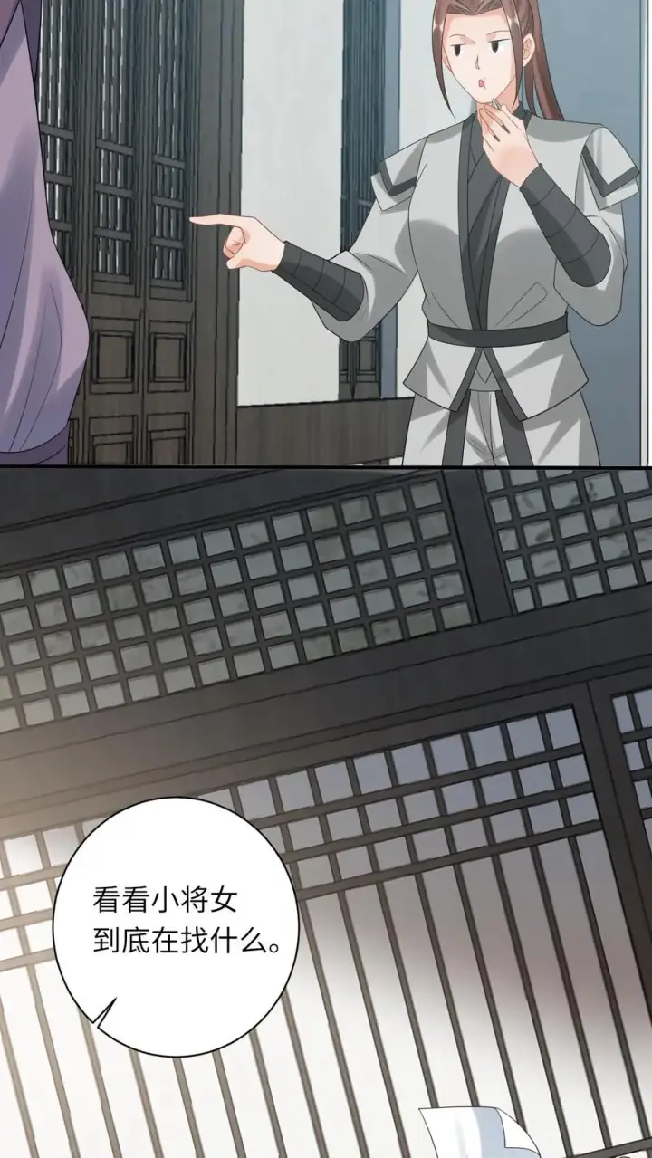 《我出钱你出命，我俩一起神经病》第87话 黑烟神秘人图36