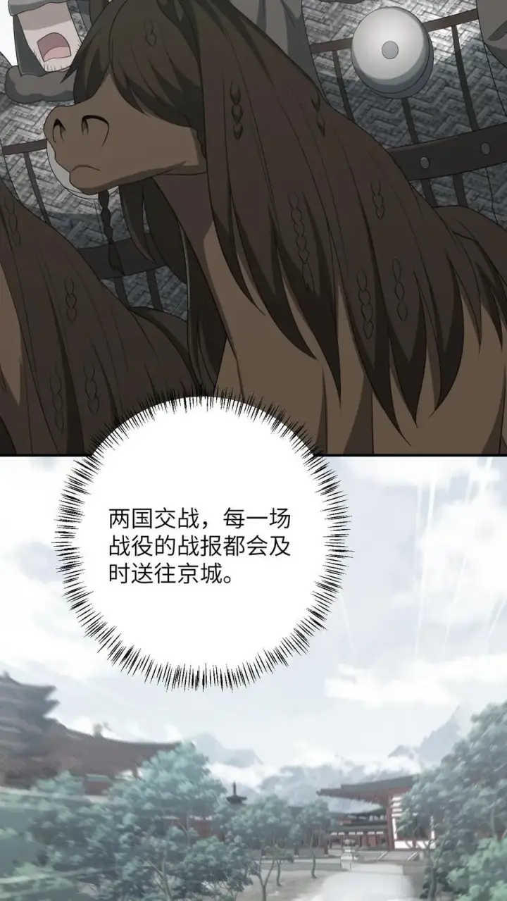 《我出钱你出命，我俩一起神经病》第88话 走，打小公主去！图10