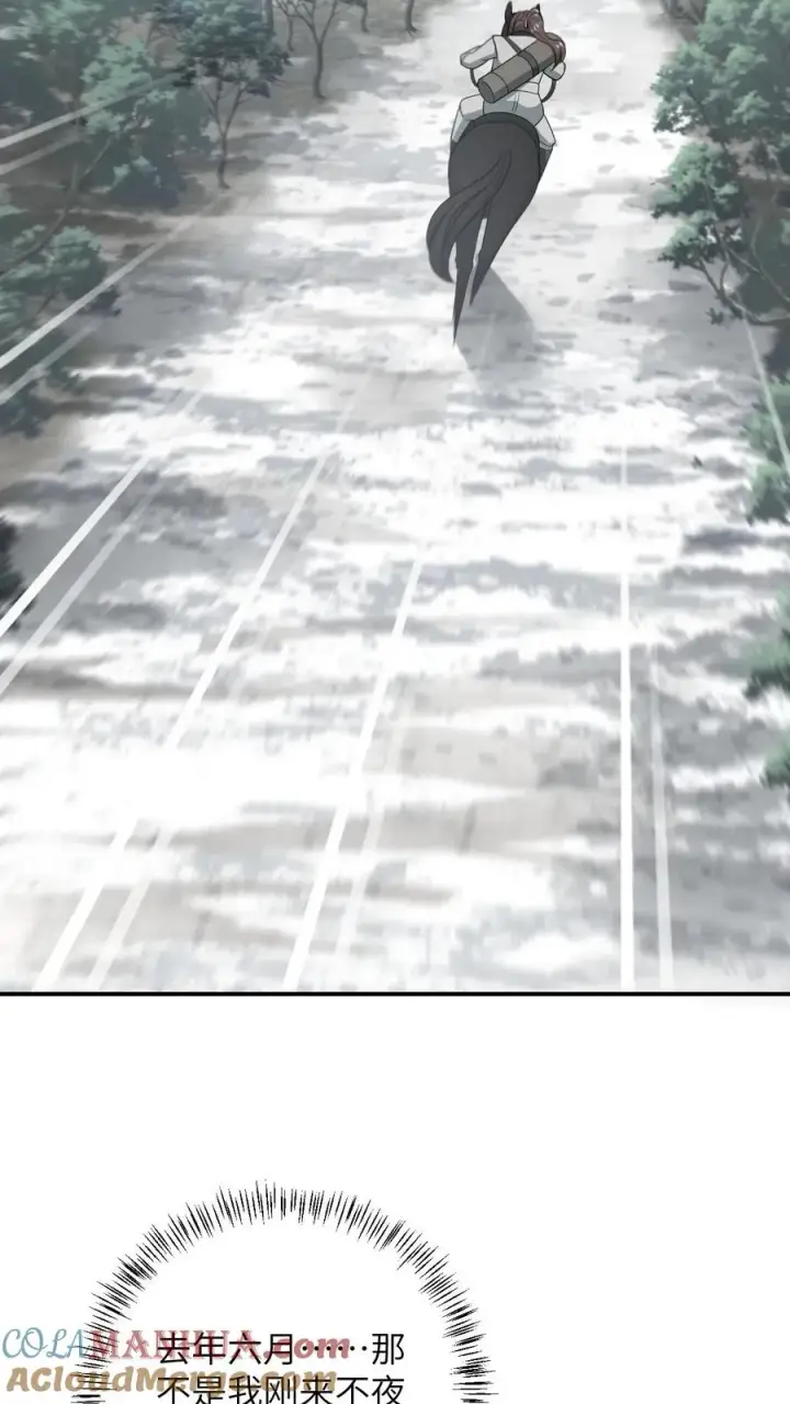 《我出钱你出命，我俩一起神经病》第88话 走，打小公主去！图11