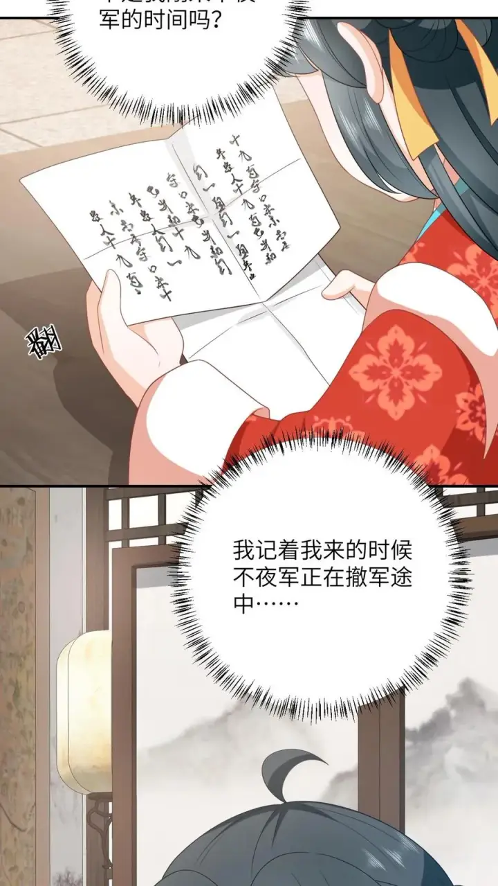 《我出钱你出命，我俩一起神经病》第88话 走，打小公主去！图12