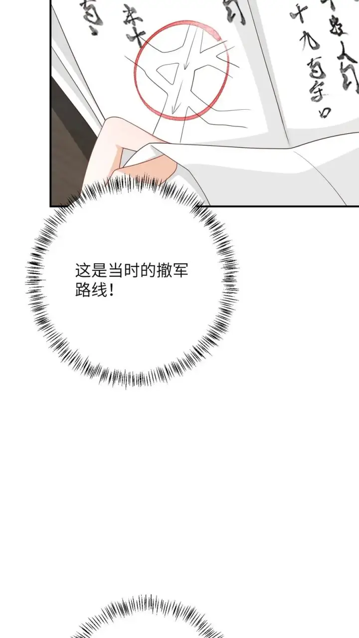 《我出钱你出命，我俩一起神经病》第88话 走，打小公主去！图14