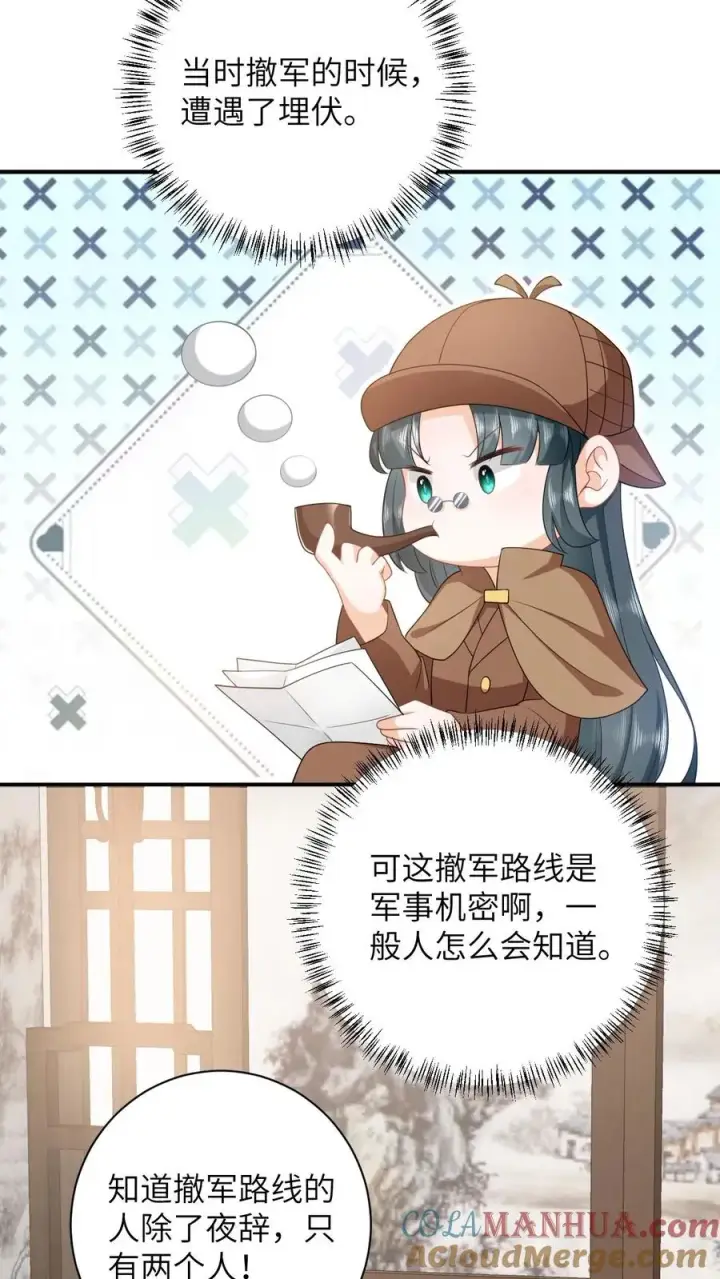《我出钱你出命，我俩一起神经病》第88话 走，打小公主去！图15