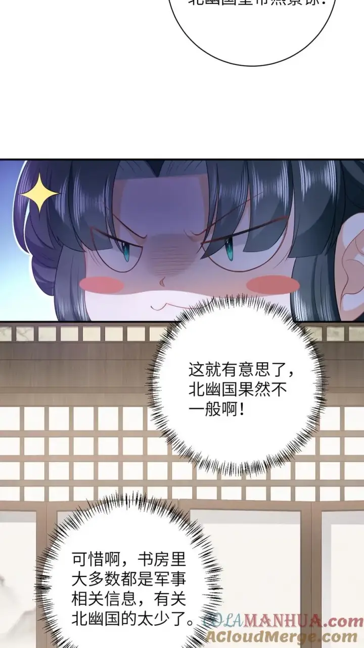 《我出钱你出命，我俩一起神经病》第88话 走，打小公主去！图17