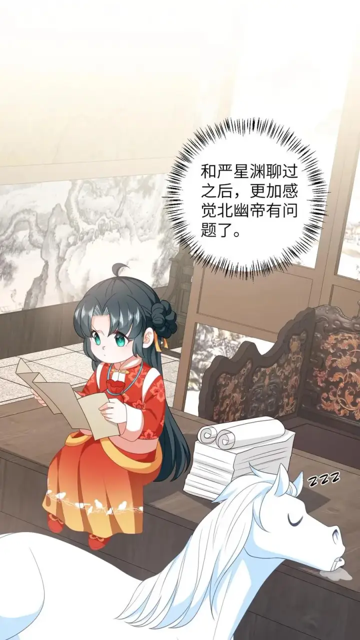 《我出钱你出命，我俩一起神经病》第88话 走，打小公主去！图2
