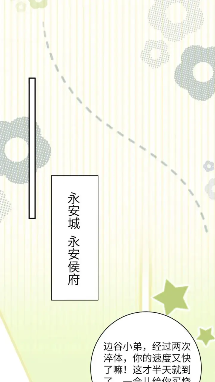 《我出钱你出命，我俩一起神经病》第88话 走，打小公主去！图24