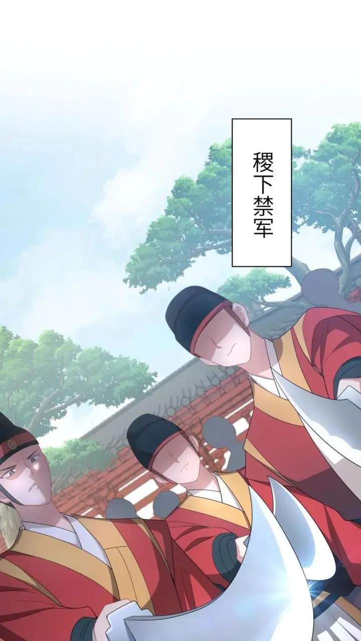 《我出钱你出命，我俩一起神经病》第88话 走，打小公主去！图28