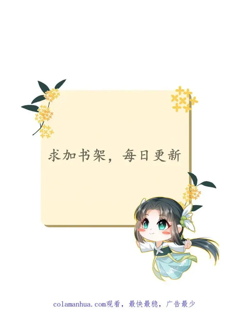 《我出钱你出命，我俩一起神经病》第88话 走，打小公主去！图30
