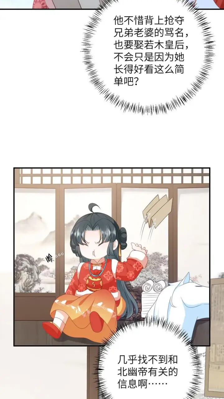 《我出钱你出命，我俩一起神经病》第88话 走，打小公主去！图4