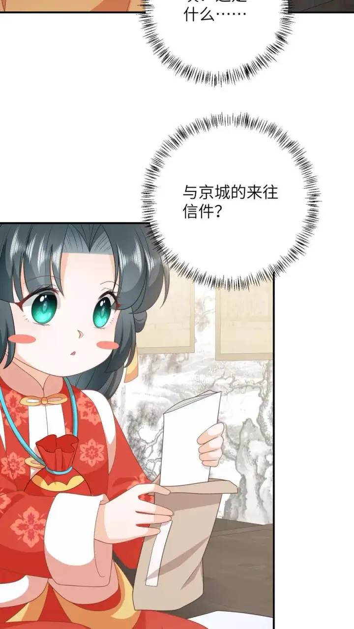 《我出钱你出命，我俩一起神经病》第88话 走，打小公主去！图6