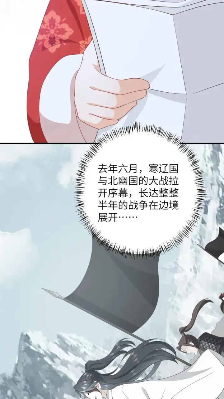 《我出钱你出命，我俩一起神经病》第88话 走，打小公主去！图8