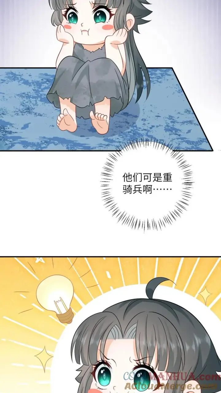 漫画《我出钱你出命，我俩一起神经病》第8话 还是我机智第11张图