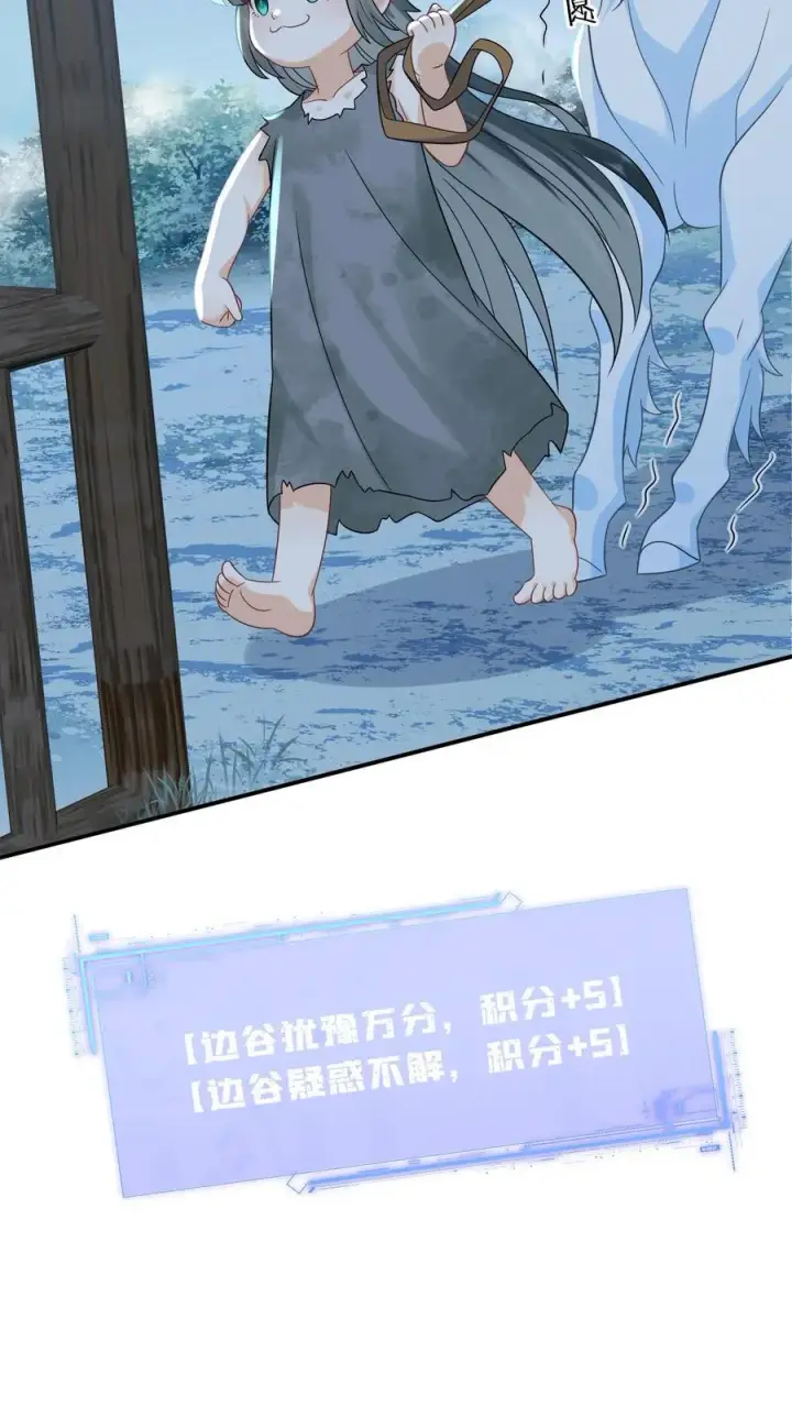 漫画《我出钱你出命，我俩一起神经病》第8话 还是我机智第14张图